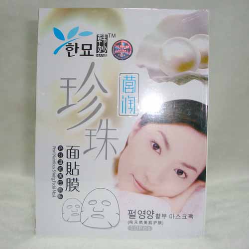 韩妙珍珠面膜帖