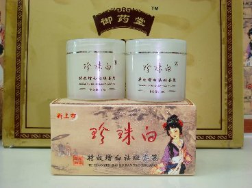 御药堂珍珠白特效增白祛斑霜
